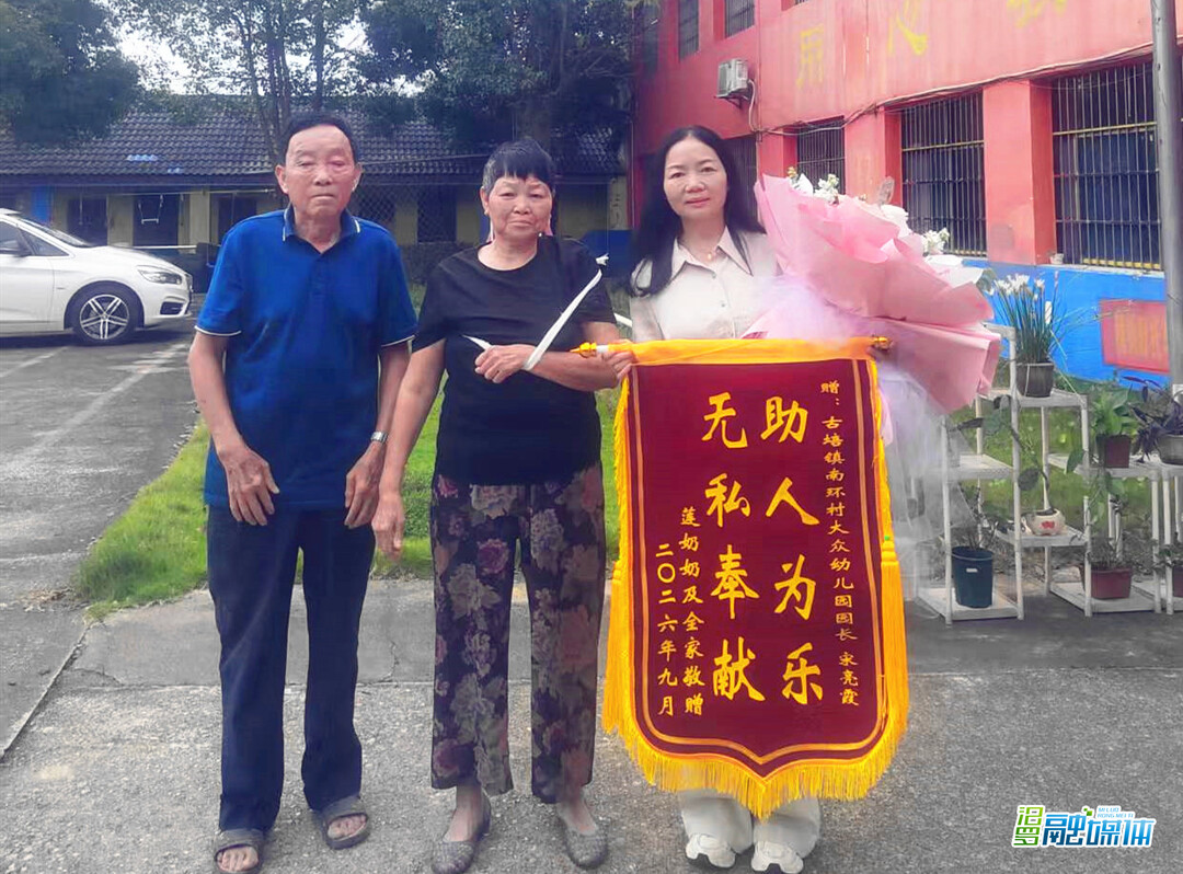 路遇老人摔倒暖心相助，汨罗大众幼儿园园长宋亮霞教师节收到特殊礼物
