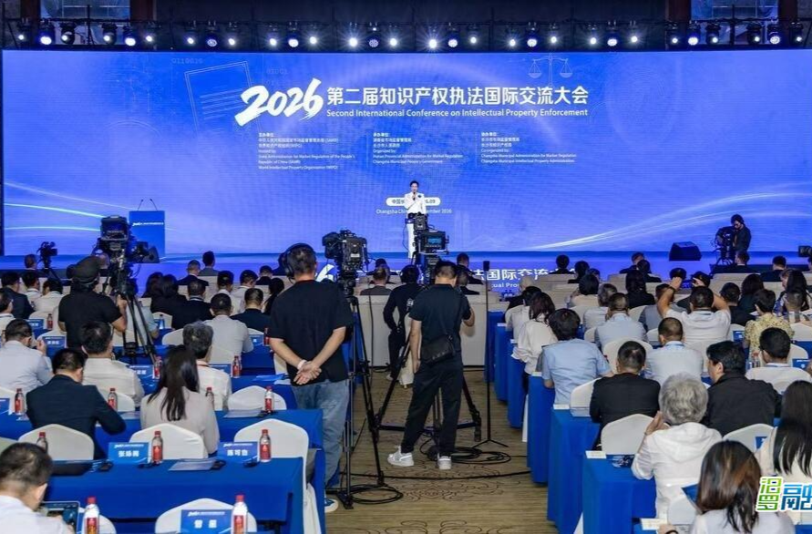 长乐甜酒亮相知识产权执法国际交流大会