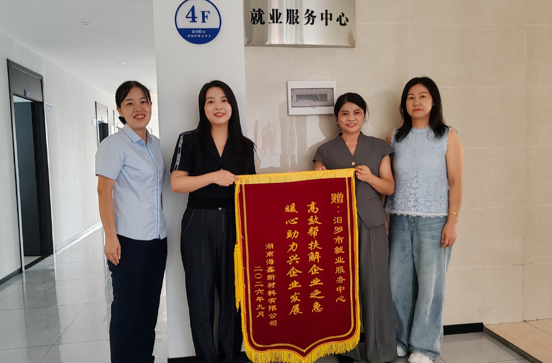 创业贷纾困解难，市就业服务中心获赠锦旗