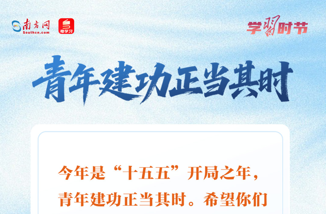 向新之翼丨从一封封回信，读懂总书记的“科技之盼”