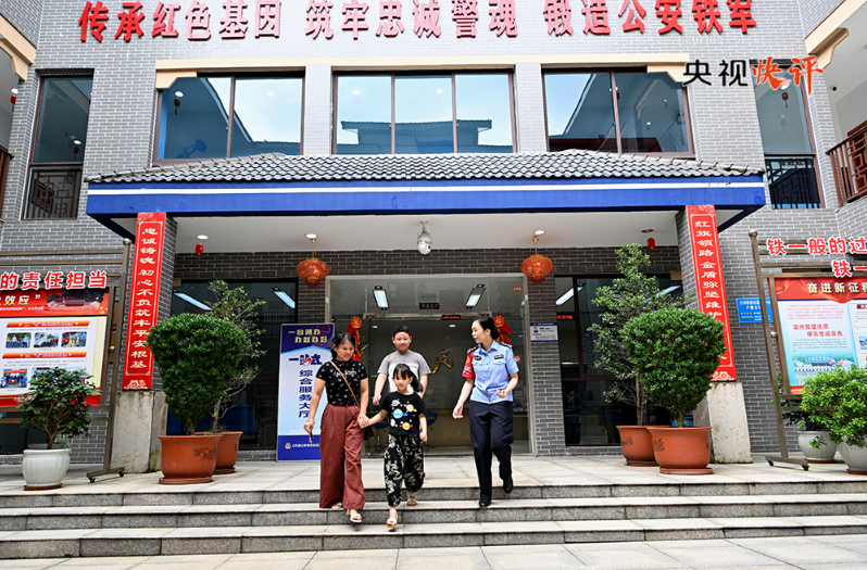 【央视快评】用心用情为群众排忧解难 兢兢业业守护万家灯火