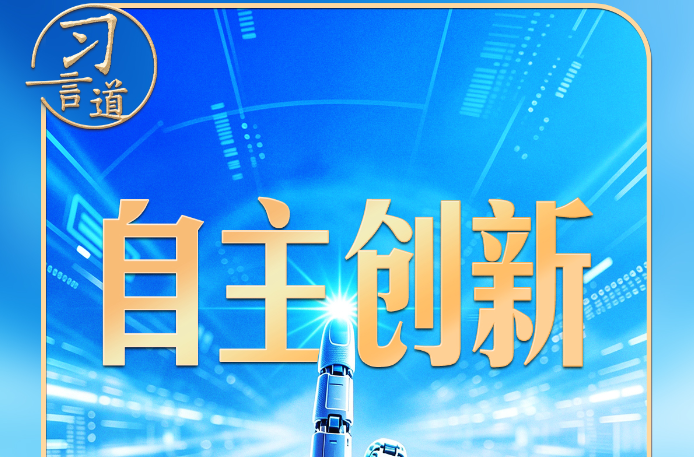 【向新之翼】习言道｜20年前，习近平专门给这场大会改名