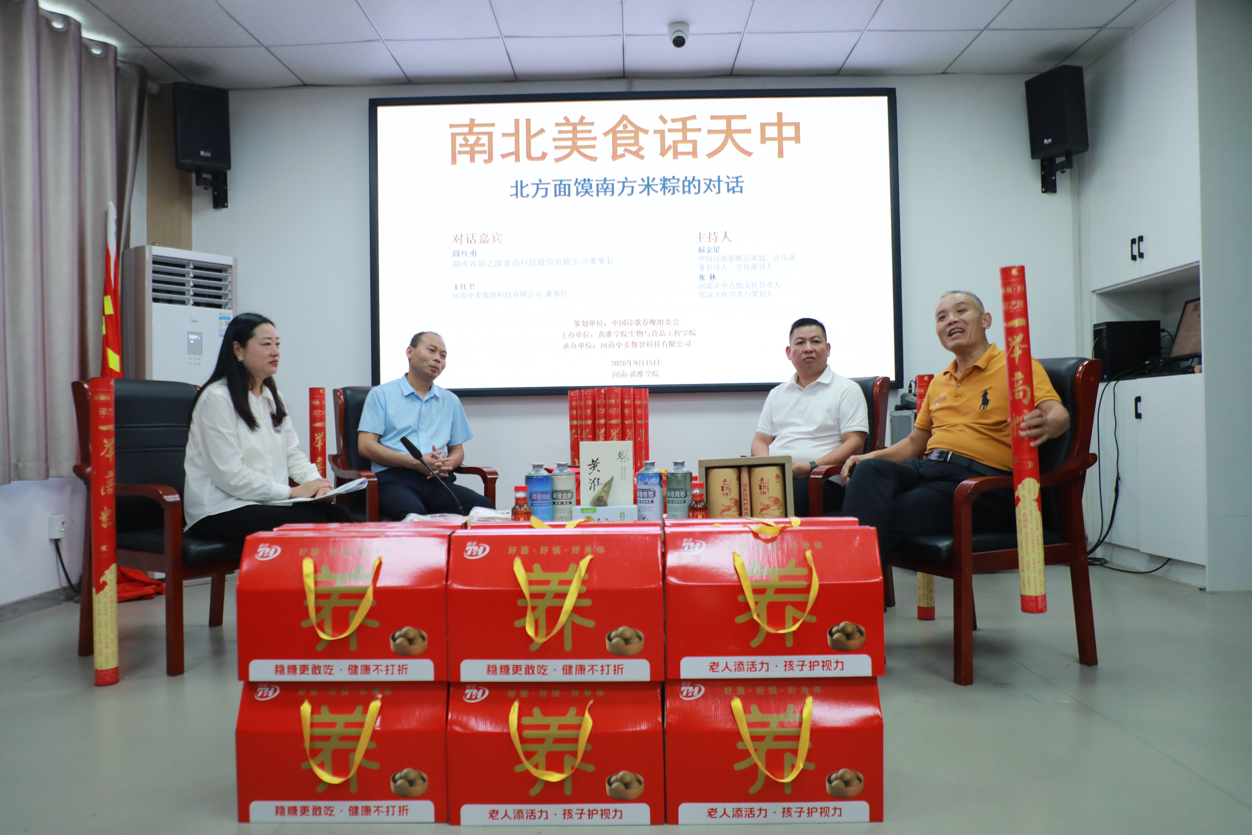 南北美食对话 汨罗粽子闯中原