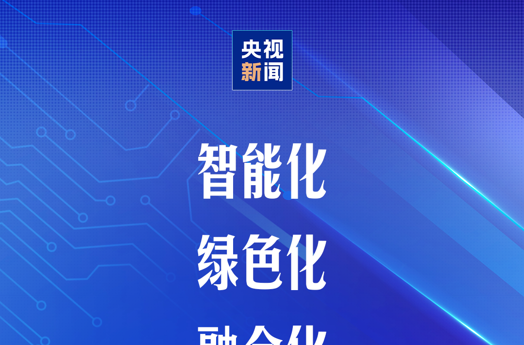 学习卡丨制造业争“先”，习近平指明前进方向
