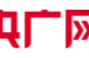 看图学习丨“中华民族大厦的基石、栋梁” 总书记为他们点赞