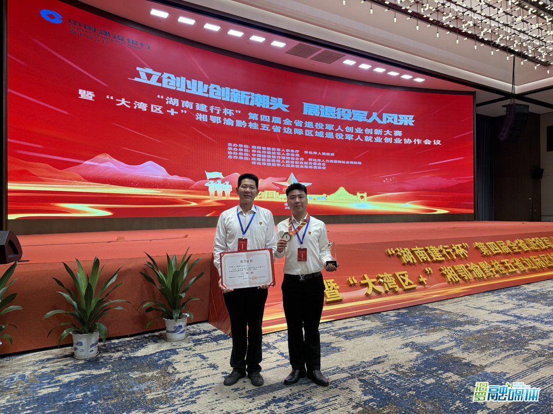 “让汨罗粽子成为湖南名片” 汨罗吴嘉航获省退役军人创业创新大赛二等奖