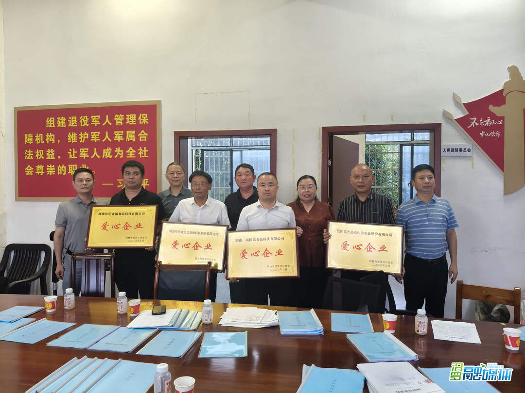 汨罗4家粮油企业捐资6万元，助力赤卫村乡村振兴