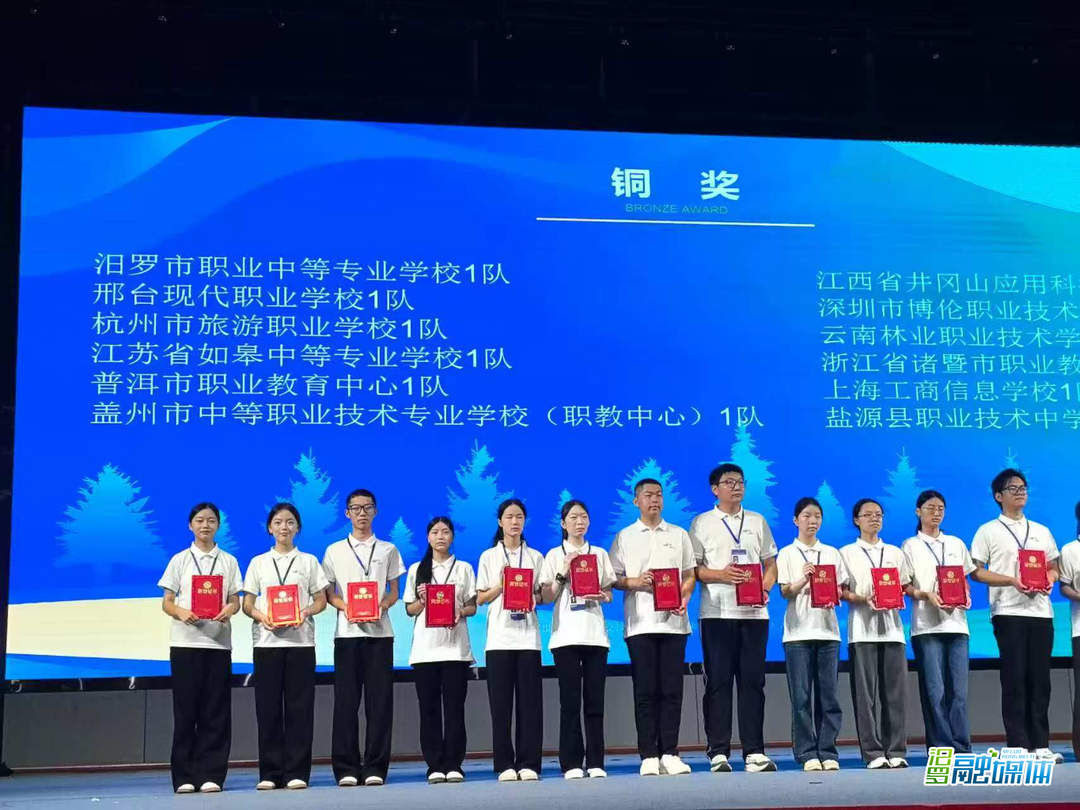 优秀！汨罗职中学子斩获世界职业院校技能大赛（中职组）两项铜奖