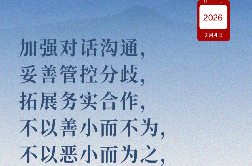 近闻·今年以来，习主席这样阐释中美关系