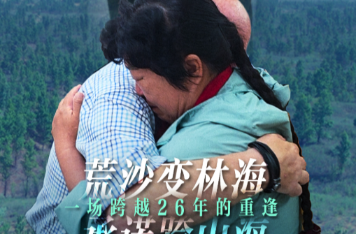 习主席在美国讲起！这是“赛考斯”和殷玉珍的故事