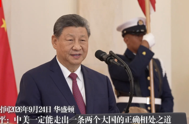 独家视频丨习近平：中美一定能走出一条两个大国的正确相处之道