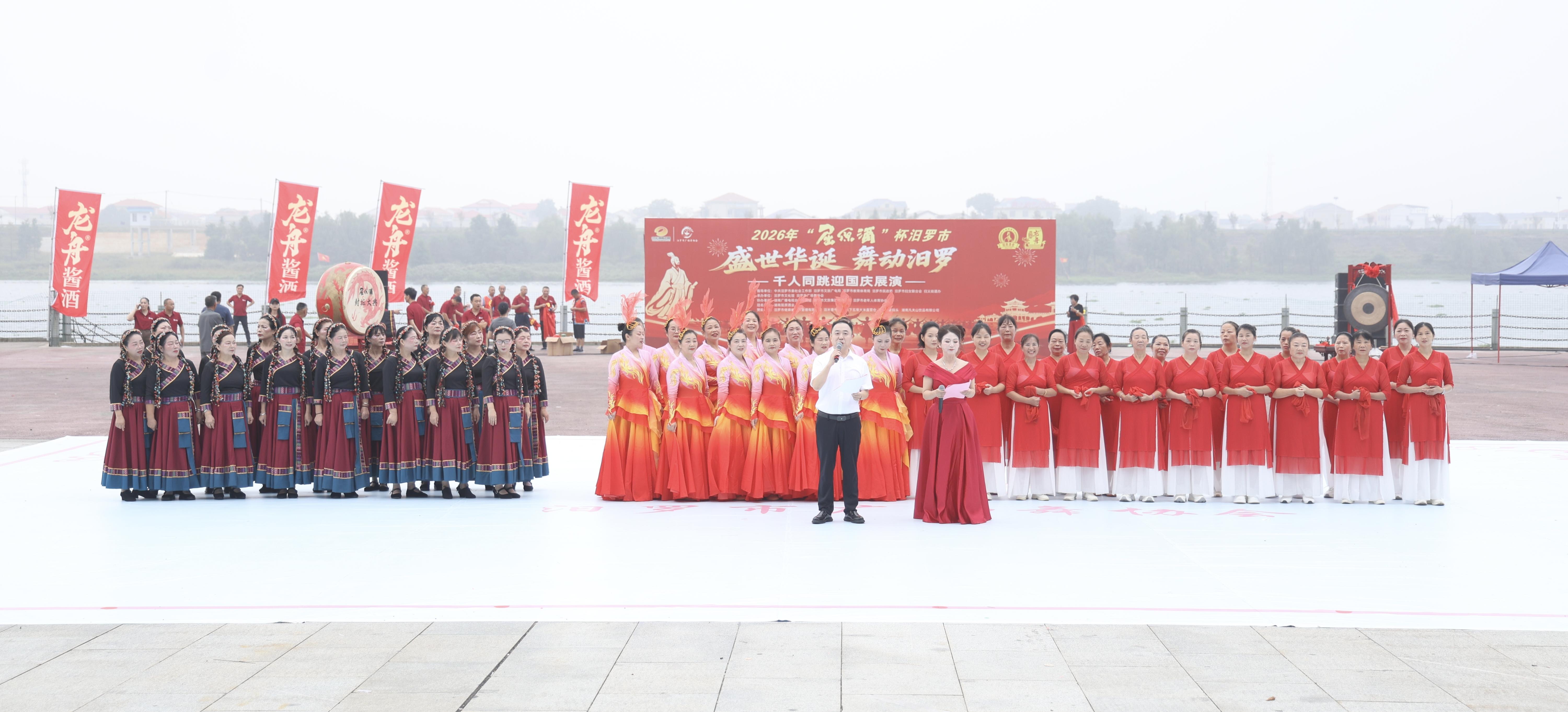  超燃！汨罗千人齐舞，喜迎新中国77周年华诞