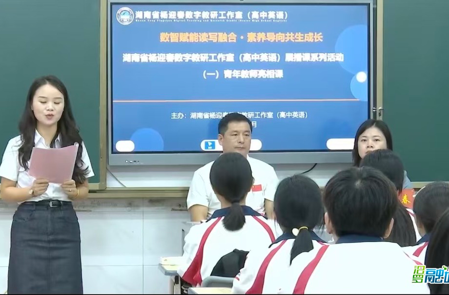 数智赋能读写融合，杨迎春数字教研工作室开展青年教师亮相课展播