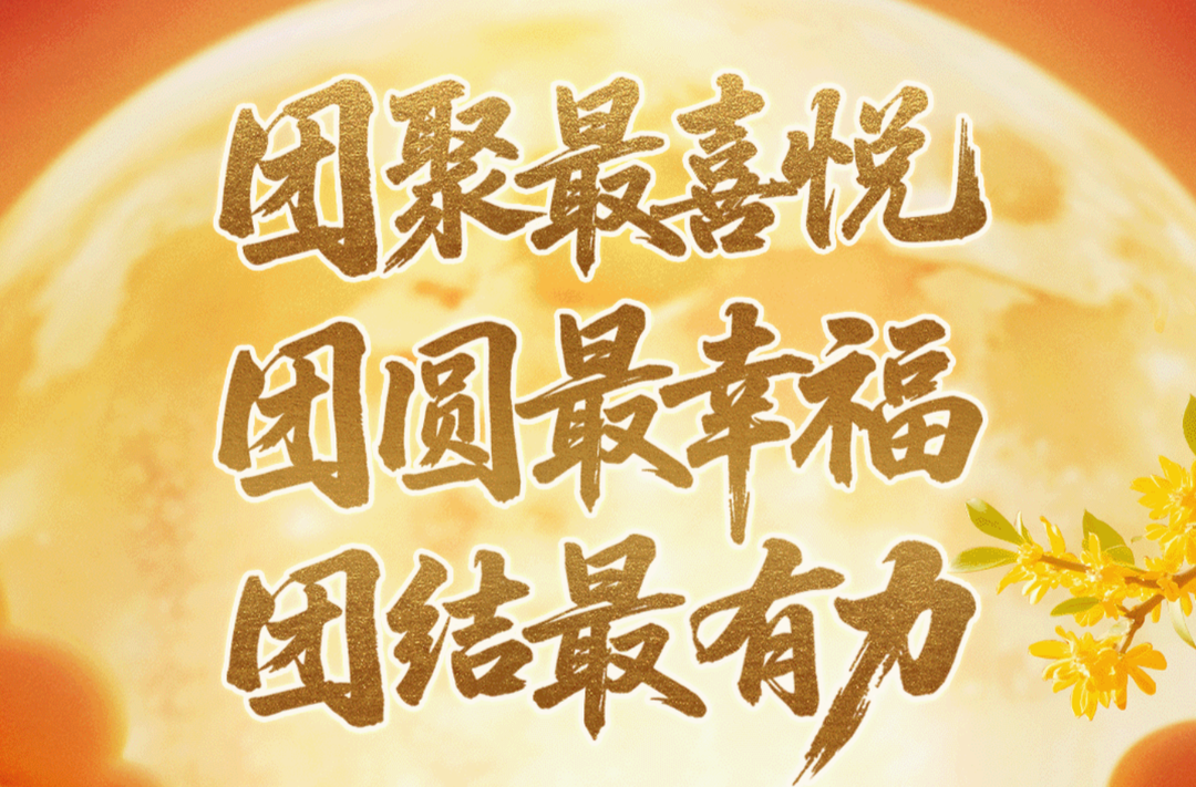 学习时节丨三次送月饼，照见习近平的家国情