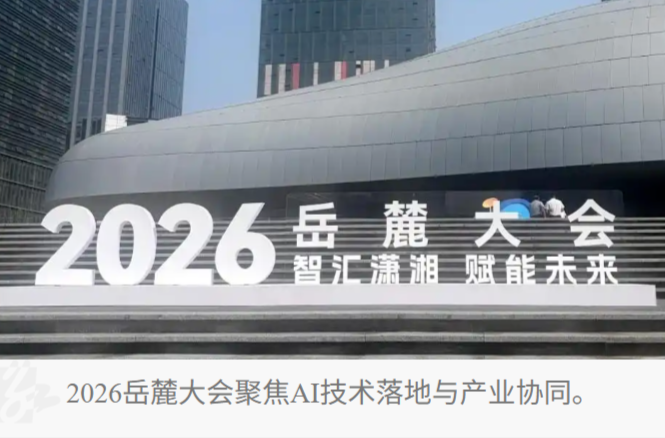 芙蓉国评论丨四次邀约，一场“未来”的长跑