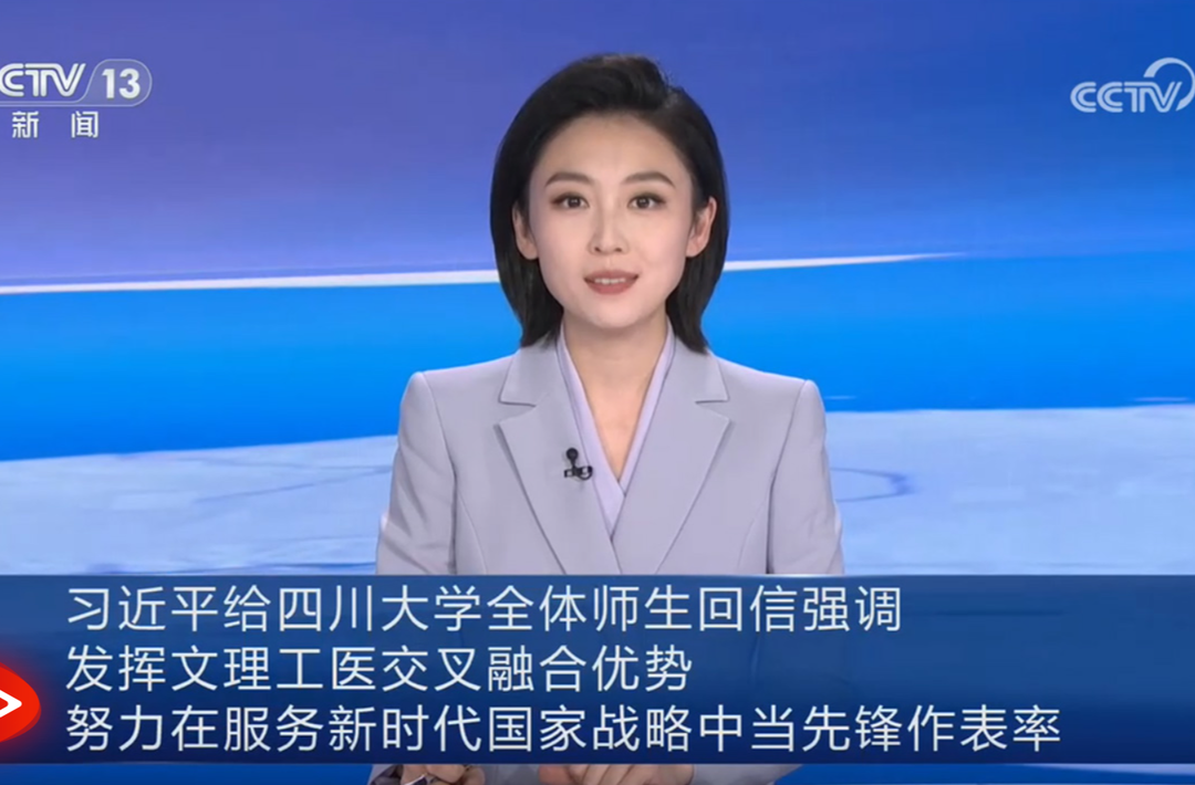 【央视快评】努力在服务新时代国家战略中当先锋作表率
