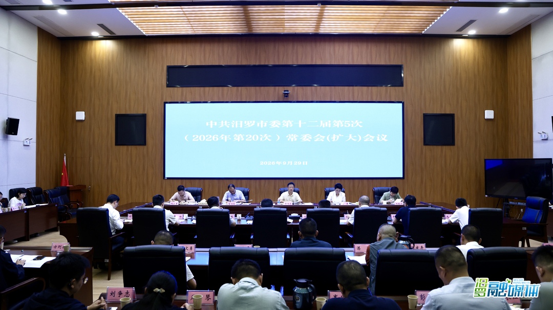林恒求主持召开市委常委会（扩大）会议