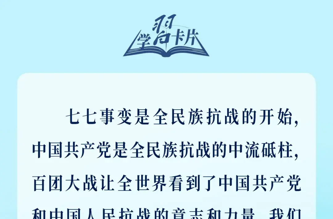 今天，以国之名缅怀英烈！