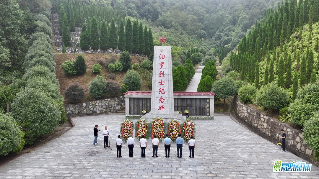 汨罗举行2026年烈士纪念日公祭活动