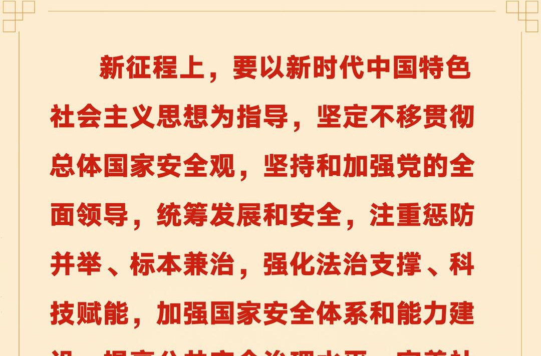 良法善治·回响｜一个窗口，总书记看得这么细