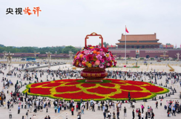 央视快评丨实现中华民族伟大复兴势不可挡——热烈庆祝中华人民共和国成立77周年