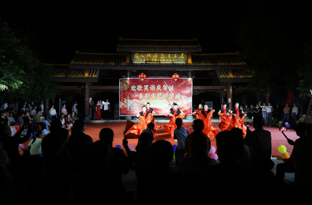 接地气的舞台，热闹的表演！罗城社区欢乐迎国庆