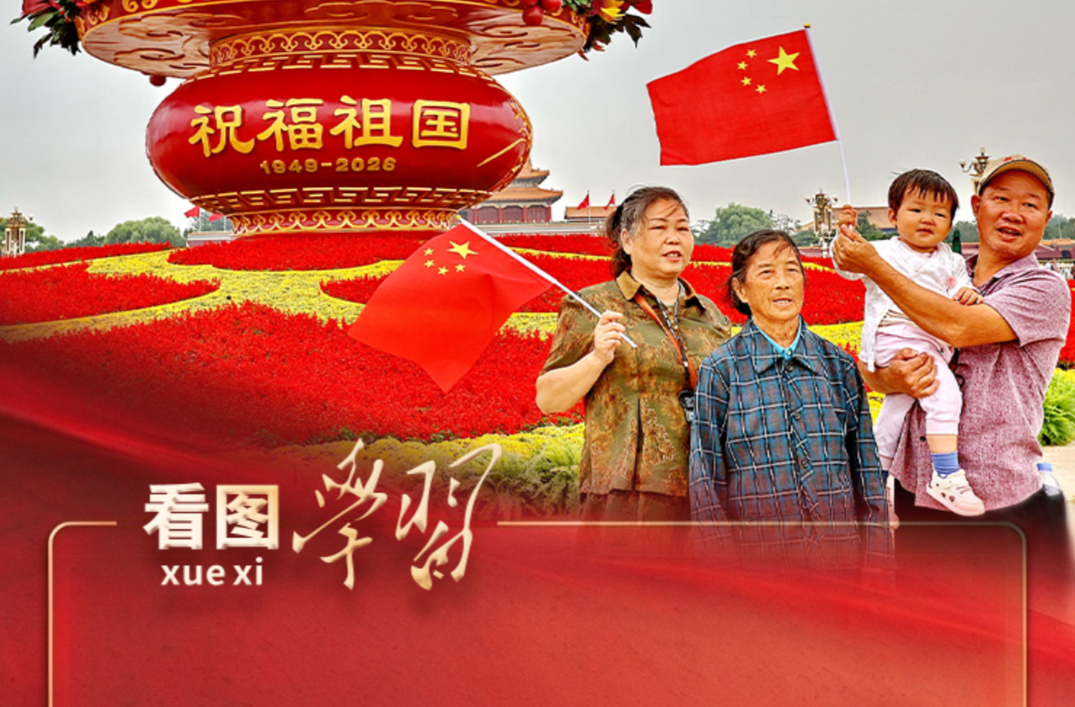 看图学习·追光的你丨“人世间最深层、最持久的情感” 总书记这样谈爱国情怀