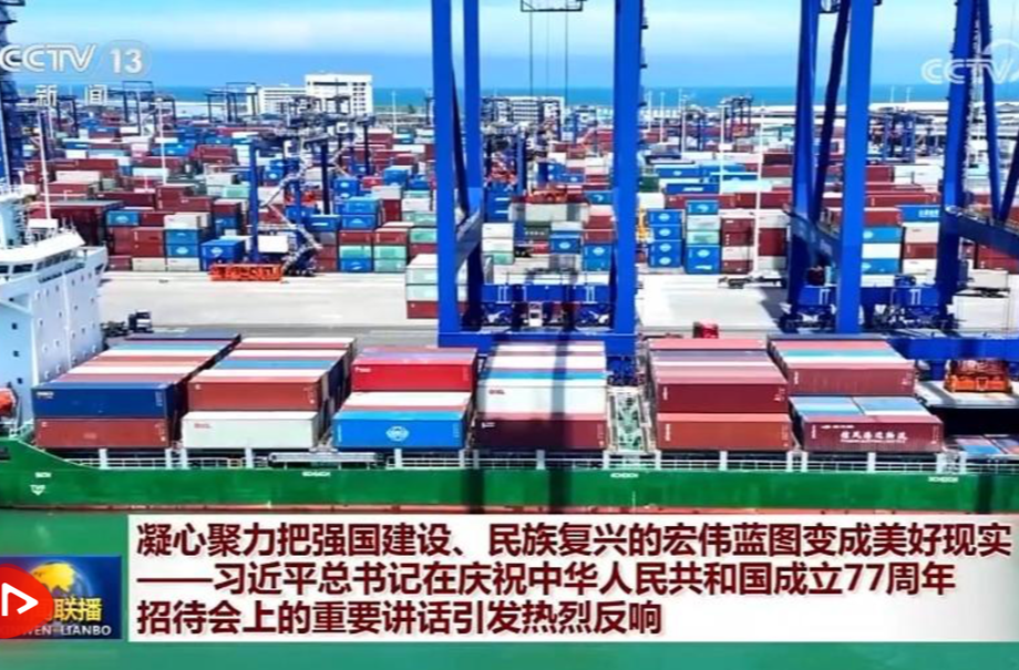 凝心聚力把强国建设、民族复兴的宏伟蓝图变成美好现实——习近平总书记在庆祝中华人民共和国成立77周年招待会上的重要讲话引发热烈反响