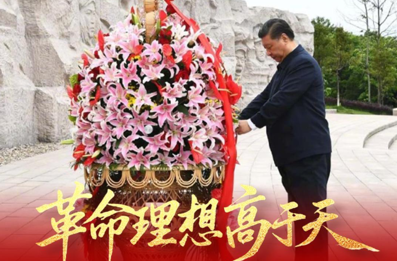 追光的你丨革命理想高于天 总书记反复提及一位红军师长