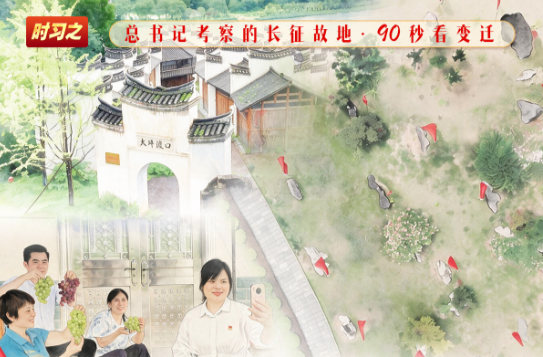 我们的长征路丨从湘江古渡到“长征绿道”