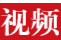 【我们的长征路】习言道丨每一代人都要走好自己的长征路