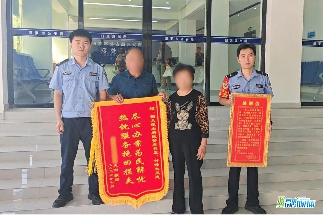 冒充“抖音客服”骗走10432元，汨罗警方紧急止付帮群众挽损