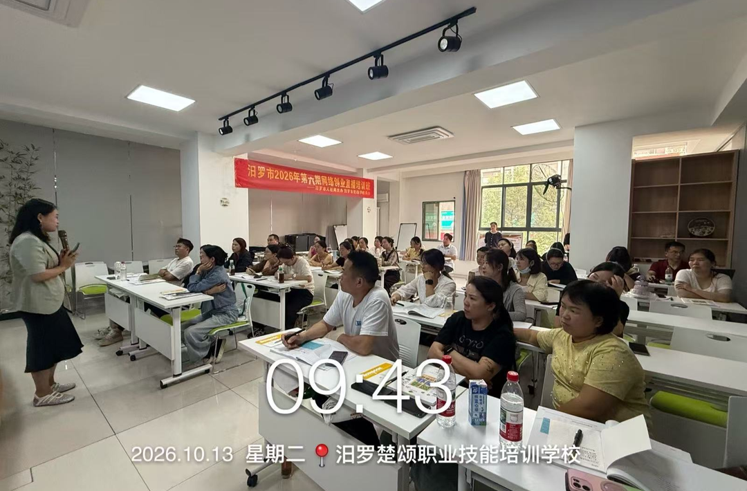 汨罗：AI赋能网络创业培训 为本土电商培育新力量