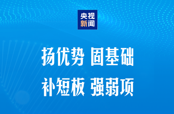 建设健康中国，习近平强调“六大能力”