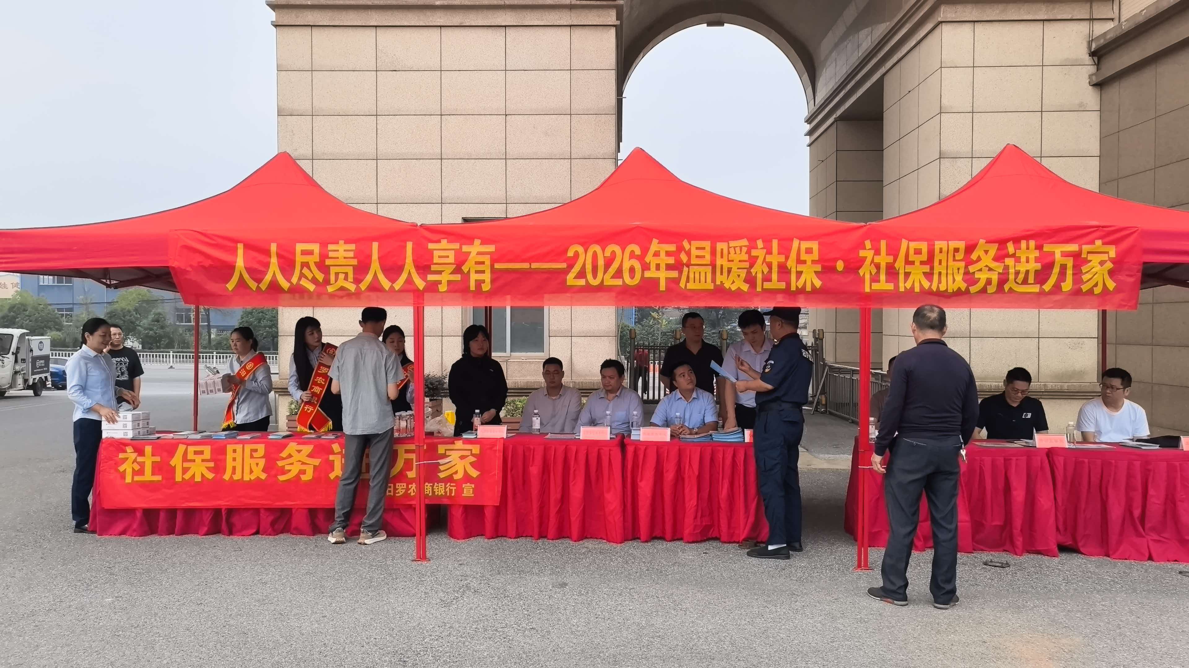 “温暖社保”进万家！汨罗启动社保宣传服务专项行动