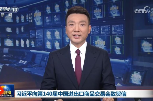 【央视快评】为世界发展繁荣持续注入新动力