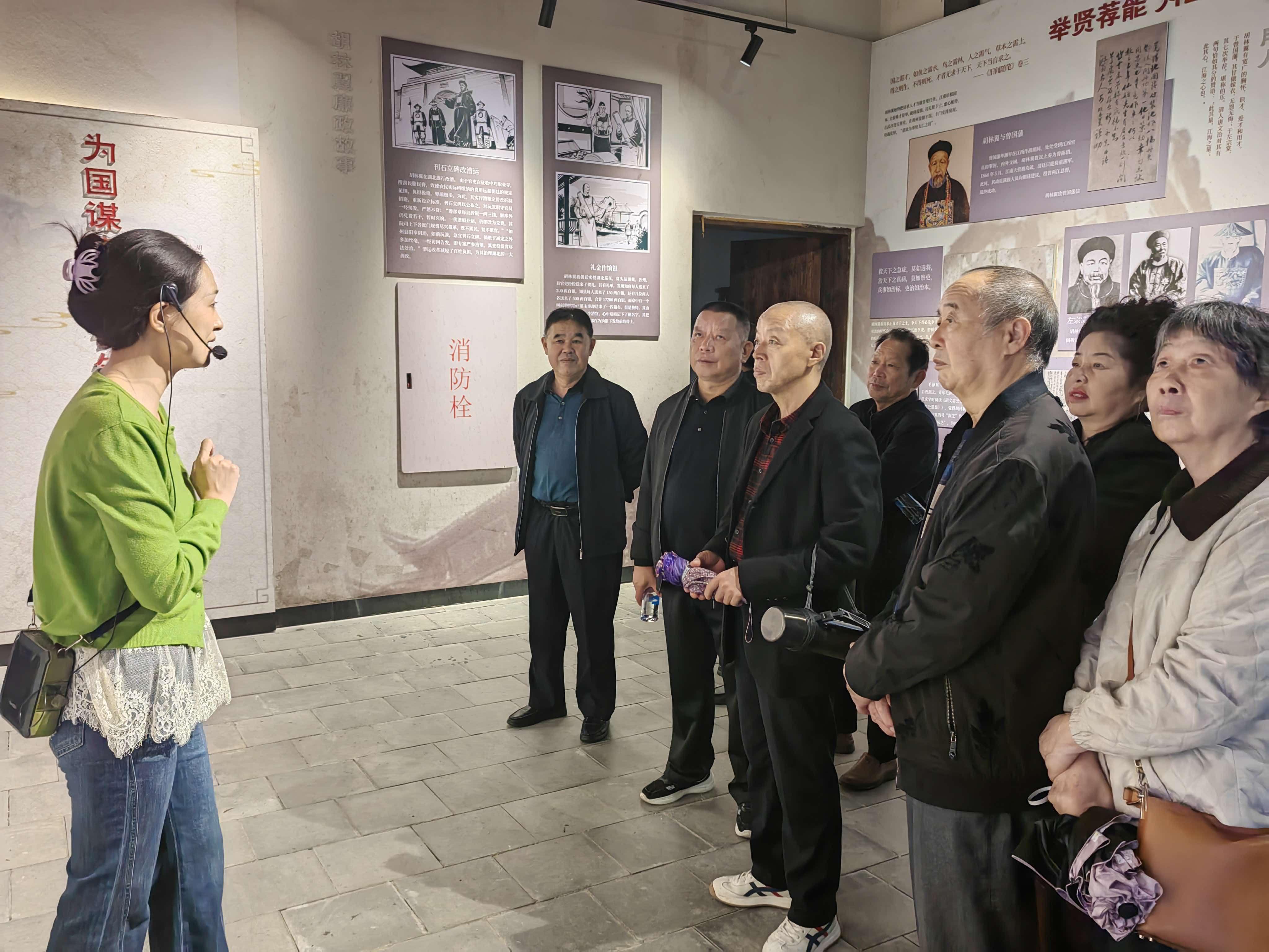 重阳赴“清风之约”，新市街道退休干部走进胡林翼故居