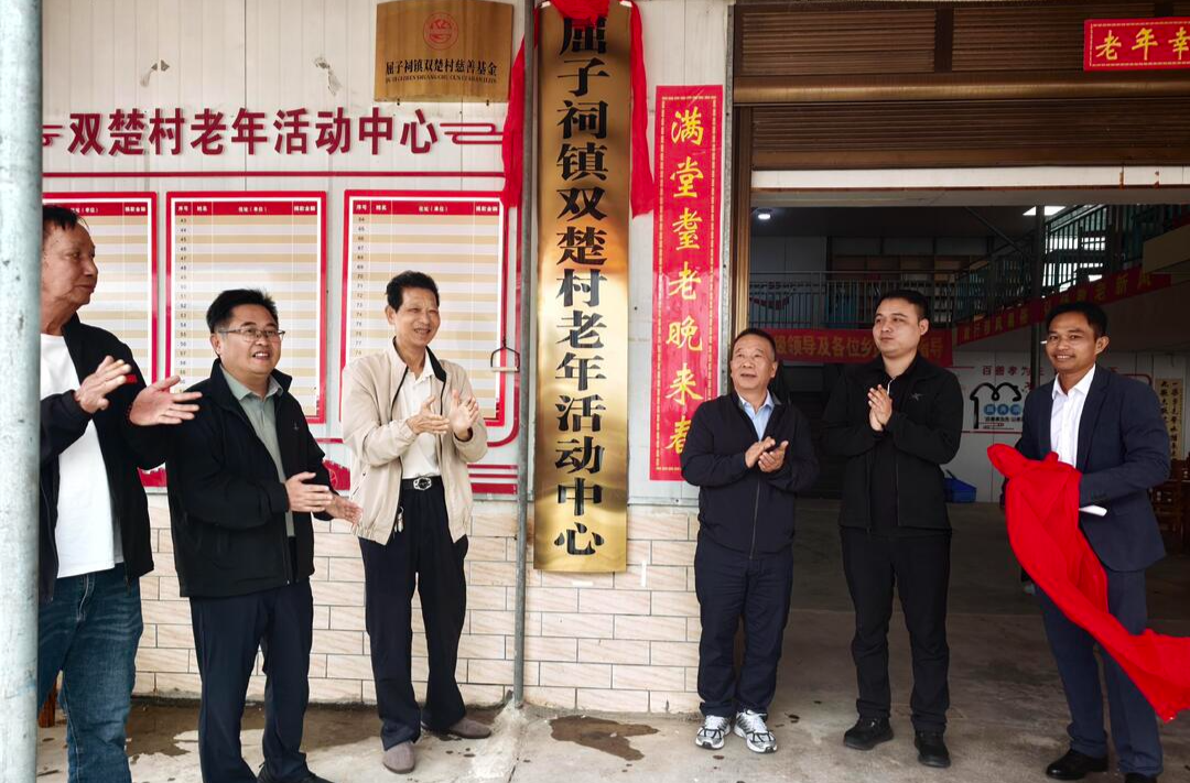 连续9年办敬老宴！屈子祠镇双楚村重阳节里喜添“养老新阵地”