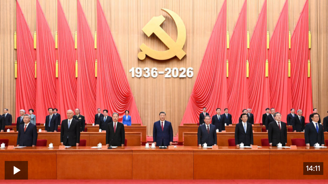 时政新闻眼丨如何走好新的长征路？习近平提出“五个必须”