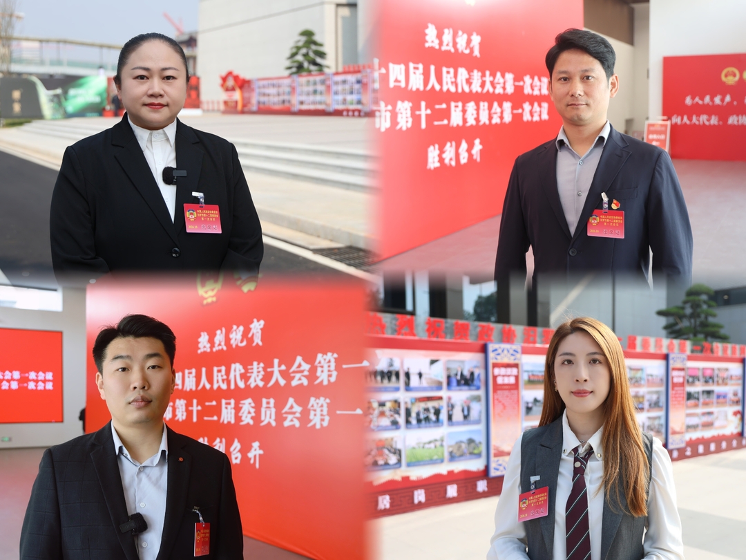 聚焦两会 | 政协开幕日，听四位委员说心声