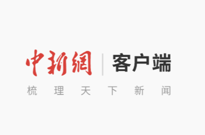 台湾各界人士盼青年探寻历史真相