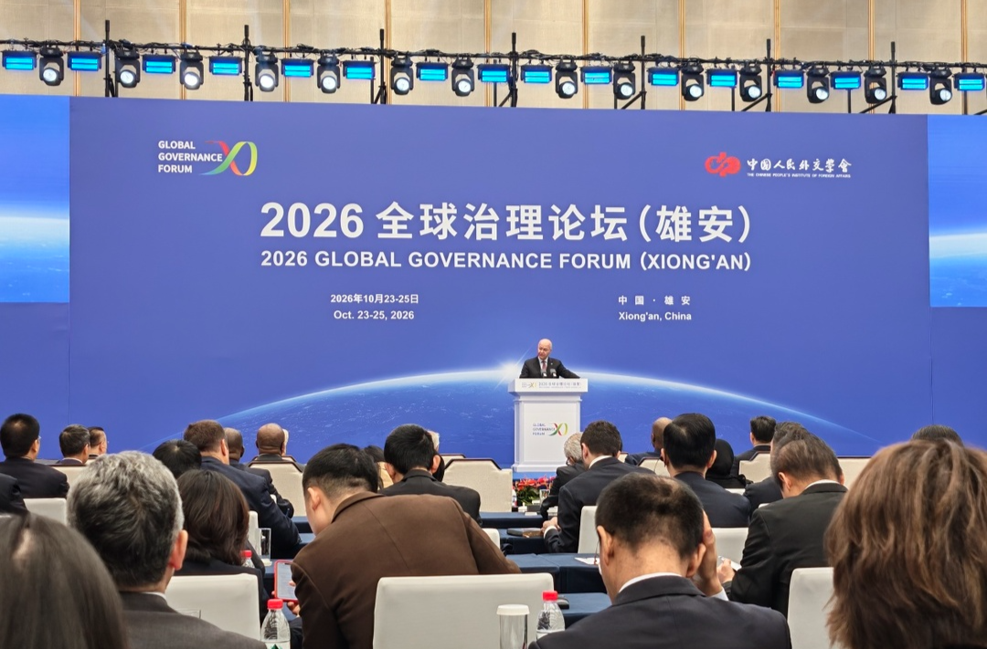 90多国代表与会，中国方案备受期待，在雄安聆听全球治理倡议的世界回响