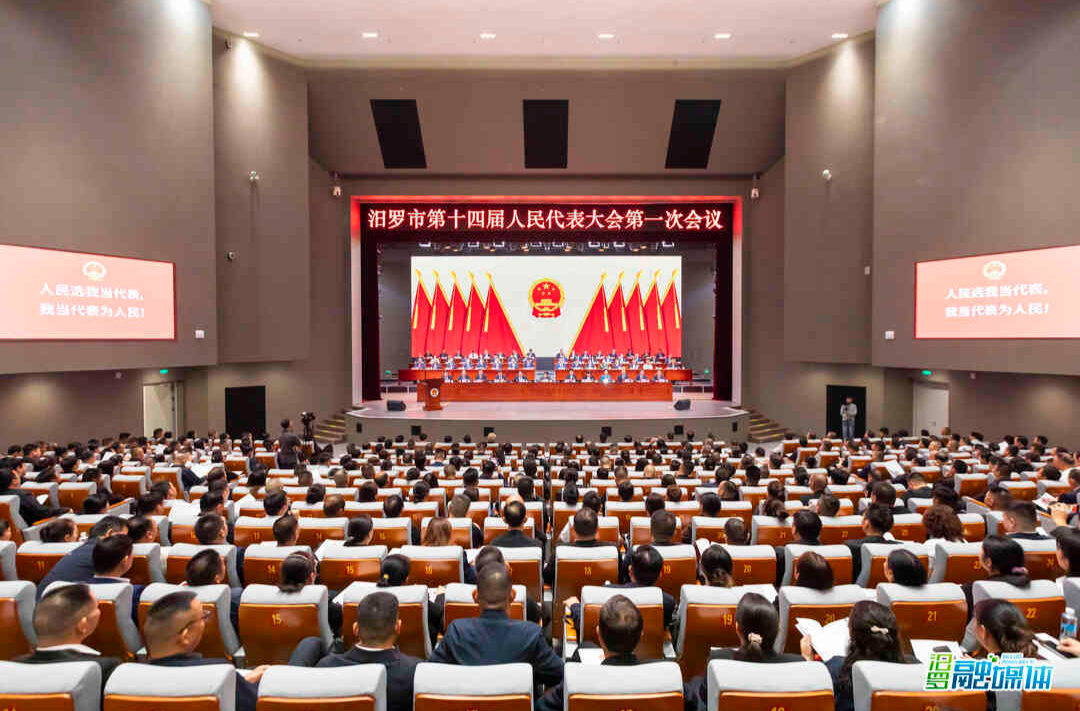 汨罗市第十四届人民代表大会第一次会议六个工作报告的决议