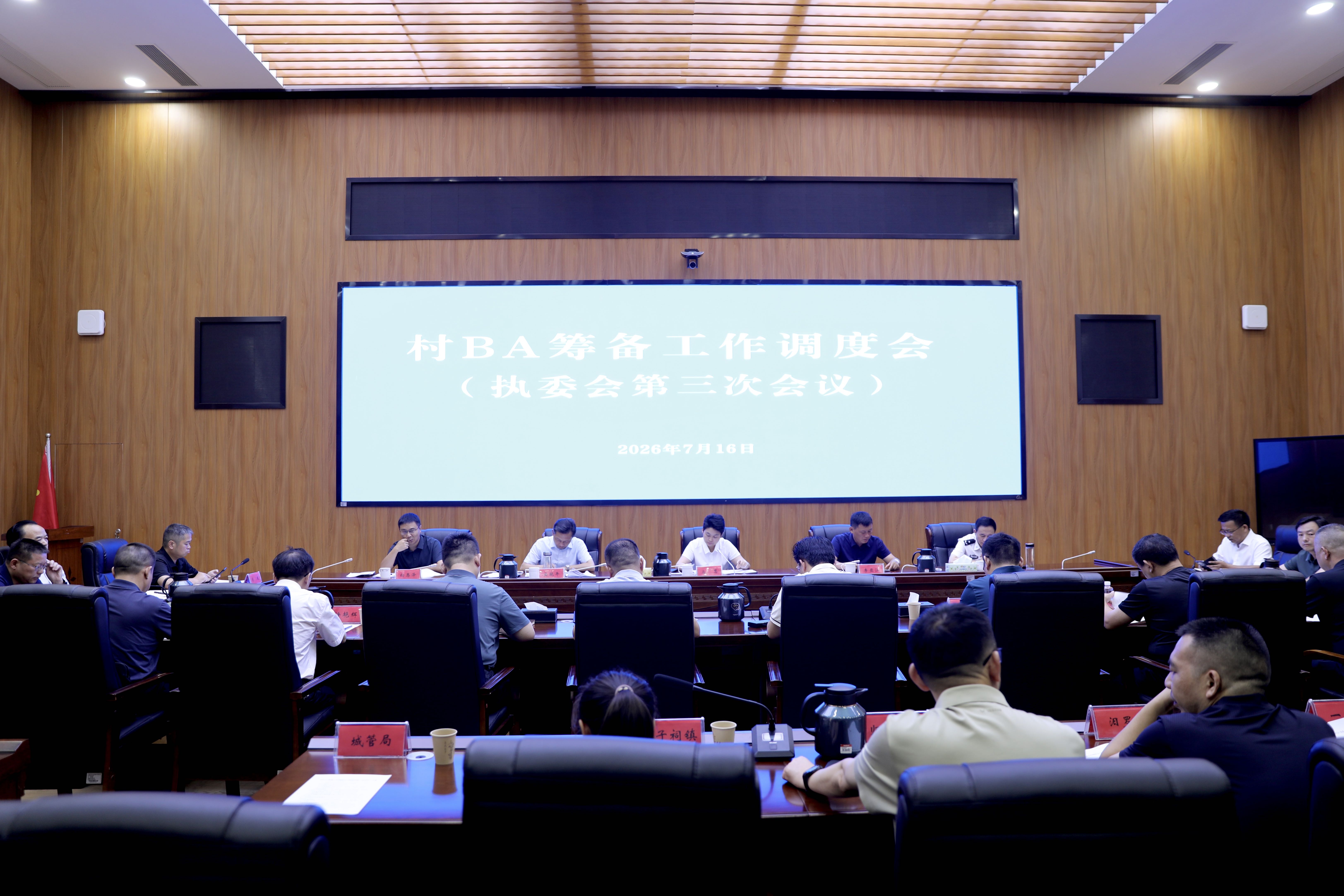 距开赛还有5天！汨罗调度省“村BA”筹备工作   