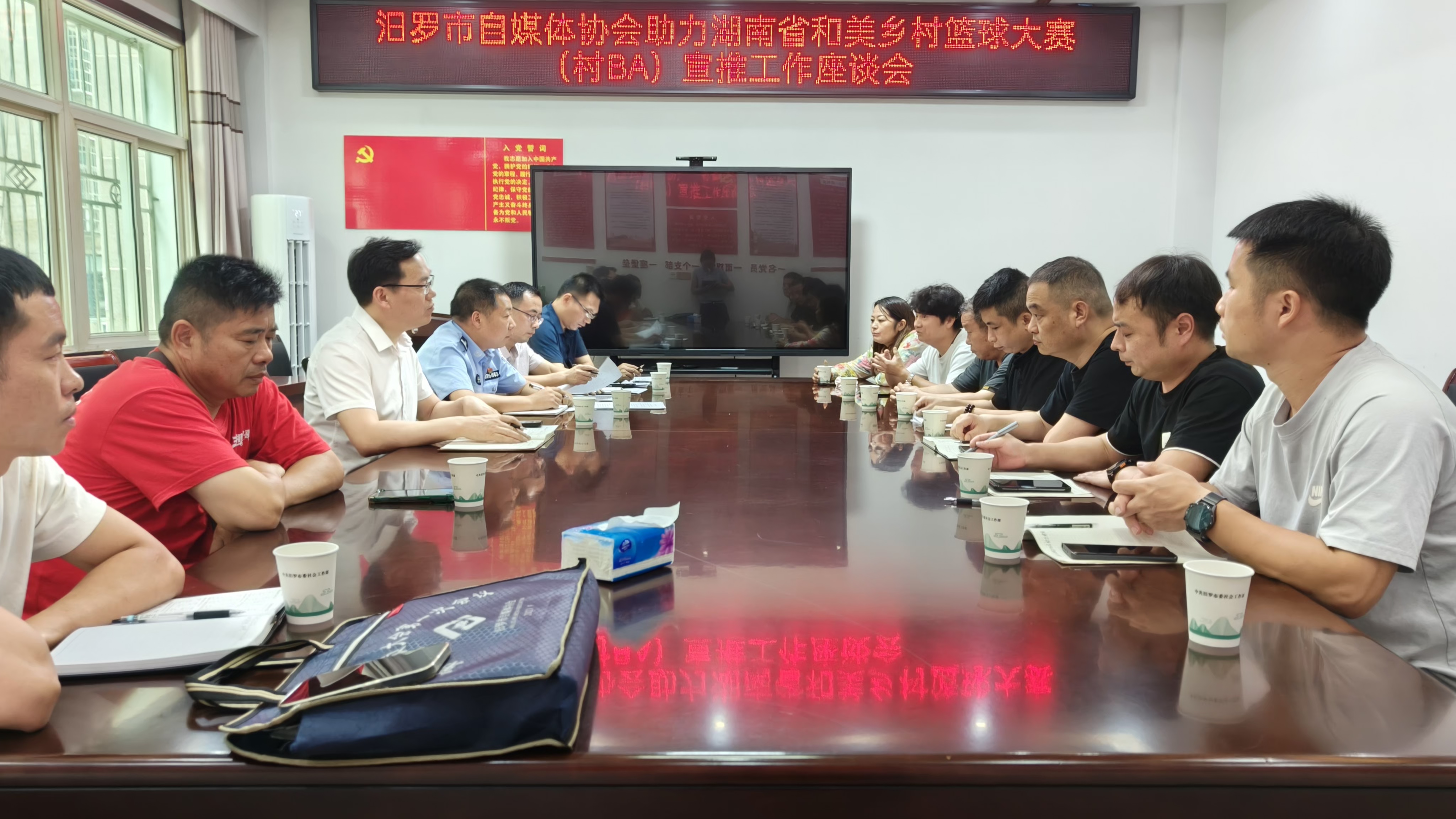 汨罗市自媒体协会助力省“村BA”宣推工作座谈会召开