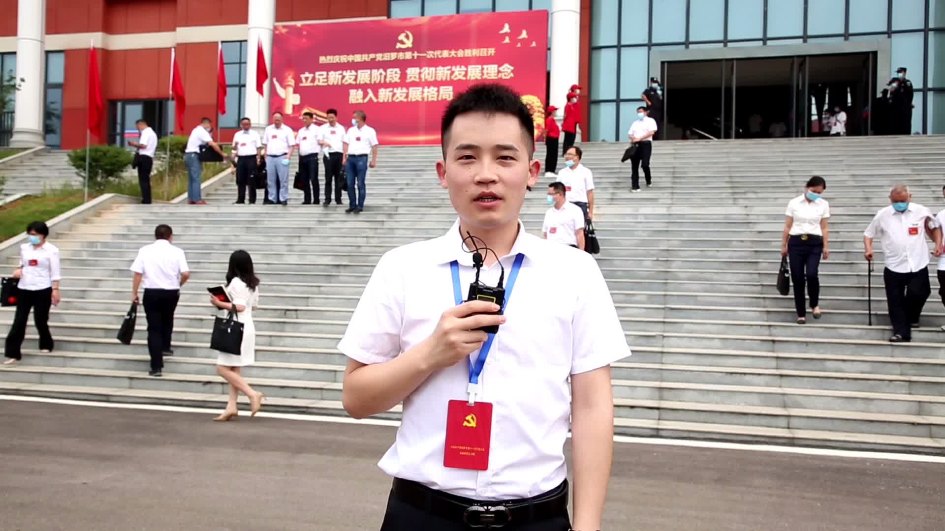 党代会胜利闭幕 党代表立足新起点奋斗新征程