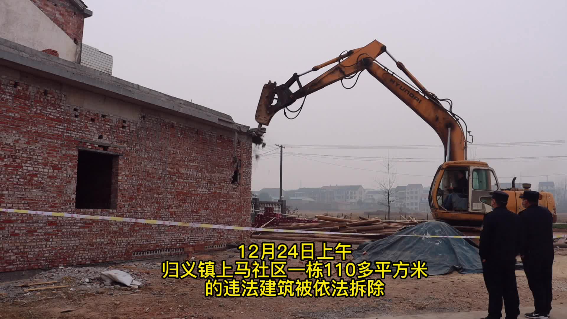 铁腕拆违！归义镇今年拆除违建达13万平方米