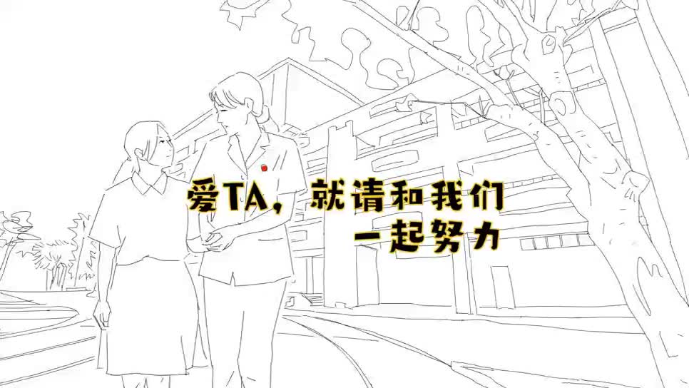 爱TA，就请和我们一起努力 汨罗法院发布未成年保护主题微动漫