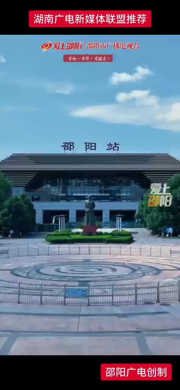 邵阳方言申请出战