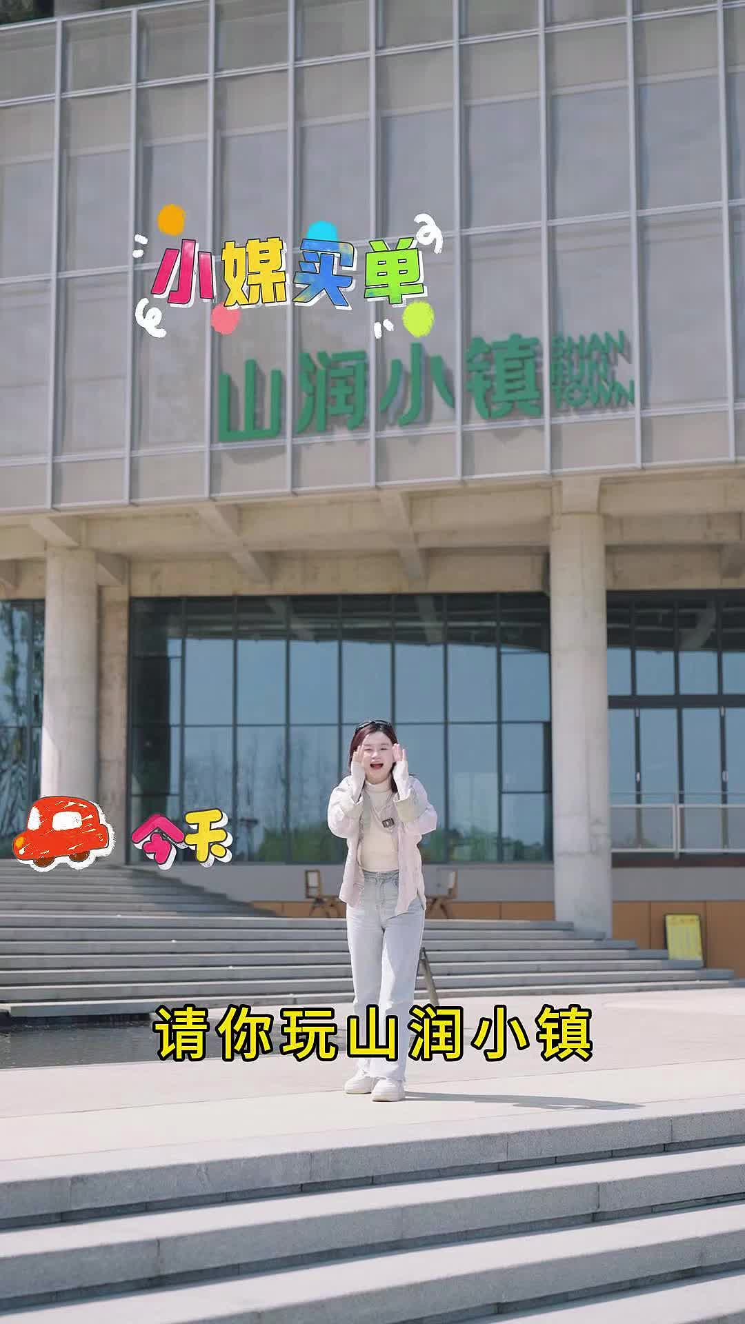 第四届湖南旅游发展大会丨骑马+乡村星巴克！山润晚风等你来！